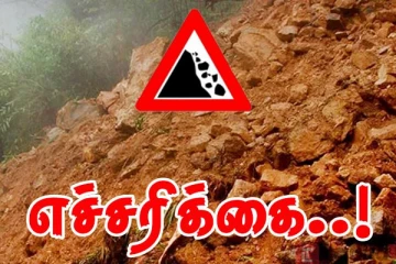 மண்சரிவு அபாய எச்சரிக்கை நீடிப்பு - 26 வீடுகள் சேதம்