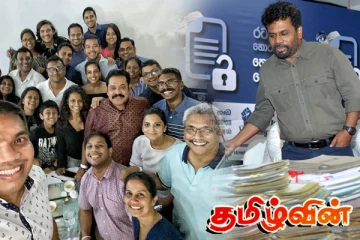 விசாரணையின் பல முக்கிய ஆவணங்கள் மாயம்! தடுமாறும் அநுர அரசு