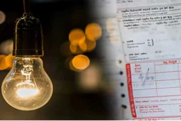 மின் கட்டணம் செலுத்துவோர் தொடர்பில் வெளியான தகவல்