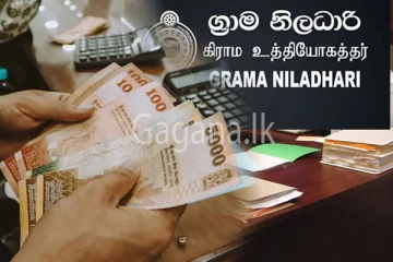 ග්‍රාම නිලධාරීන්ගේ දීමනා ගැන ගත් විශේෂ තීරණය මෙන්න.