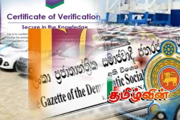 நாடாளுமன்றில் அம்பலமான ஜனாதிபதியின் இரகசிய வர்த்தமானி