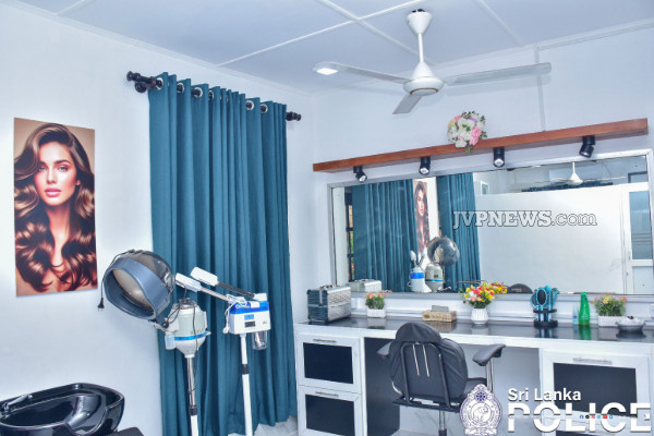 இலங்கை பொலிஸாருக்காக பிரத்யேகமாக நவீன அழகு கலை நிலையம்! | Modern Beauty Salon Exclusively Sri Lankan Police