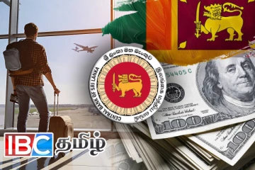 வெளிநாட்டு தொழிலாளர்களின் பணம்: மத்திய வங்கி வெளியிட்ட அறிவிப்பு