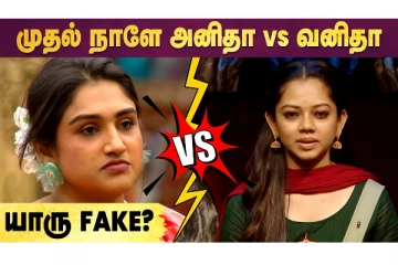 Bigg Boss Ultimate Nomination-ல் தொடங்கிய பஞ்சாயத்து