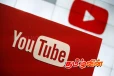 உலகளாவிய ரீதியில் முடங்கிய யூடியூப் மீண்டும் இயல்பு நிலைக்கு...