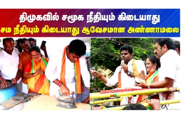 இஸ்திரி செய்து ஓட்டு சேகரித்த அண்ணாமலை