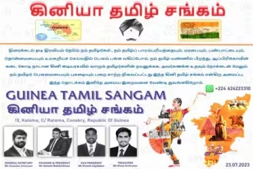 கினியா நாட்டில் உதயமானது தமிழ் சங்கம்