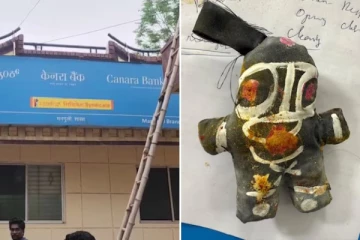 கனரா வங்கியிலிருந்து 58 கிலோகிராம் தங்க நகைகள் கொள்ளை: குற்றவாளியை கண்டறிய மந்திர சடங்குகள்!