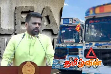 கிளீன் சிறீலங்கா விவகாரம் : கைவிடப்பட்ட தனியார் பேருந்து சங்கத்தின் வேலைநிறுத்தப் போராட்டம்