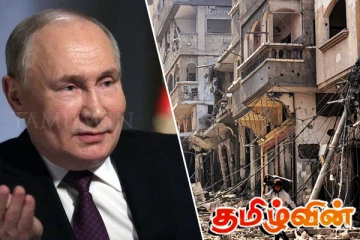 காசா நடவடிக்கை தொடர்பில் புடின் ஆதரவுக் குரல்