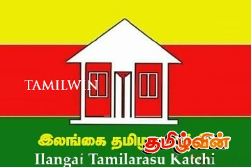 மீளமைக்கப்பட்ட இலங்கை தமிழரசுக் கட்சியின் கொழும்புக் கிளை