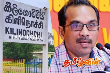 அமைச்சர் பிமல் ரத்நாயக்க கிளிநொச்சிக்கு விஜயம்