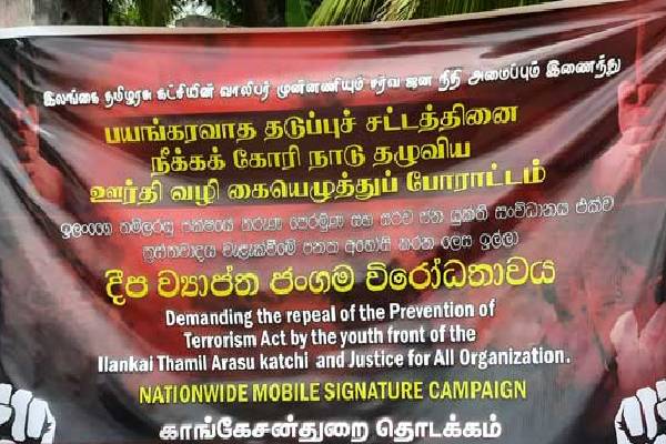 யாழில் கையெழுத்து திரட்டும் நடவடிக்கை  (Photos) | Signature Collection Activities In Yali
