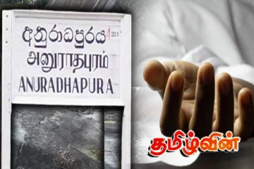 அனுராதபுரம் பகுதியில் காவல் குடிசை அமைக்கச் சென்றவருக்கு நேர்ந்த கதி!