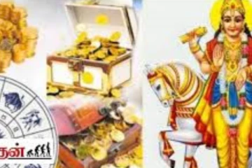 2021 சுக்கிர பெயர்ச்சி.. அடுத்த மாதம் முதல் இந்த ராசியினருக்கு காத்திருக்கும் கோடி அதிர்ஷ்டம்!
