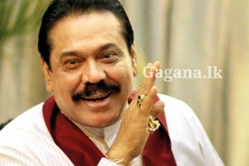 හිටපු ජනාධිපති මහින්ද රාජපක්ෂට ලැබුණ විසල් වගකීම..