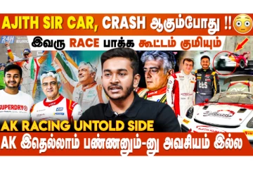 Ajith-sir பண்ண ஒரு விஷயம், அவரு ஓட்டுற Race ரொம்ப கஷ்டம்- AK Racing அனுபவம் பகிரும் Sai Sanjay