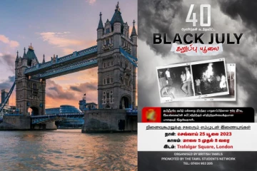 பிரித்தானியாவில் 1983 கறுப்பு ஜூலை 40 வது ஆண்டு நினைவு நிகழ்வு!
