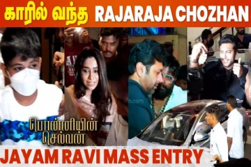 மனைவி, மகனுடன் பொன்னியின் செல்வன் படம் பார்க்க வந்த நடிகர் ஜெயம் ரவி வீடியோவுடன் இதோ