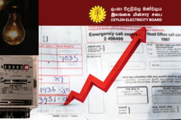 විදුලිය ගාස්තු ඉහළ නැංවීමට කැබිනට්ටුවේ අනුමැතිය ලැබෙයි?..
