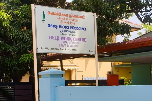 வடமாகாண கல்வியமைச்சின் செயலாளருக்கு இலங்கை ஆசிரியர் சங்கத்தால் முறைப்பாடு! | Complaint Northern Province Education Secretary