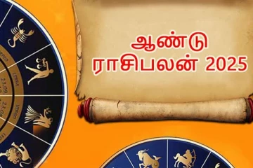 புத்தாண்டு ராசிபலன்: 2025 இல் நஷ்டத்தை சந்திக்கும் ராசிக்காரர்கள் யார் தெரியுமா?