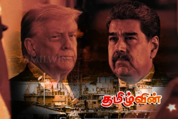 உலகைக் கட்டுப்படுத்த ட்ரம்ப் போடும் திட்டம்