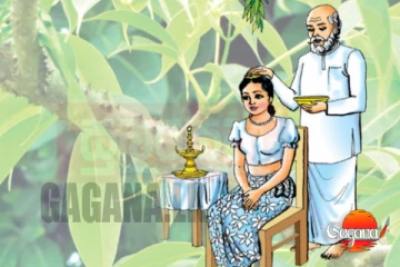 හිසතෙල් ගෑමේ චාරිත්‍රය අද