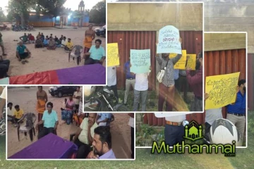 நிந்தவூரில் போதனாசிரியர்களால் முன்னெடுக்கப்பட்ட போராட்டம்