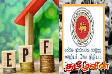 ஊழியர் சேமலாப நிதியத்தில் புதிய டிஜிட்டல் முறையை அறிமுகம்