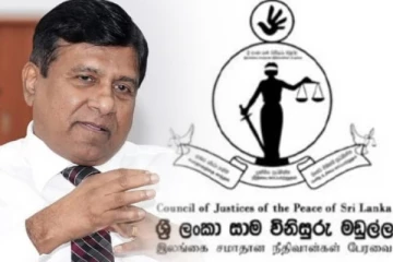 சமாதான நீதவான் நியமனத்திற்கான கல்வித் தகைமையில் மாற்றம்