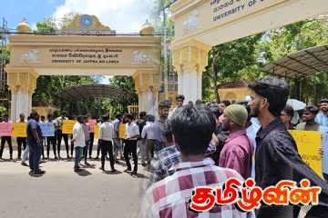 யாழ். பல்கலைக்கழகத்திற்கு முன்பாக வெடித்த போராட்டம்