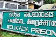 වැලිකඩත් රැඳවියෙක් මරුට - හේතුව මෙන්න