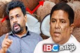 தேங்காய் விலை அதிகரிப்பு : அநுர அரசை கடுமையாக சாடும் வஜிர