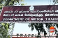 මෝටර් රථ ප්‍රවාහන දෙපාර්තමේන්තුවේ හිටපු නියෝජ්‍ය කොමසාරිස්වරිය අත්අඩංගුවට