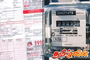 மின்சார கட்டண குறைப்பு தொடர்பில் வெளியான தகவல்