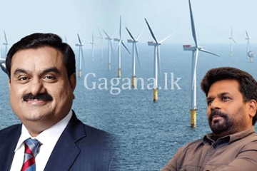 අදානිගේ මන්නාරම් සුලං විදුලි බලාගාරය ජනපති අනුර තීරණයක් ගනී.?