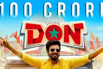 வசூல் சாதனை படைக்கும் சிவகார்த்திகேயனின் டான் படம்