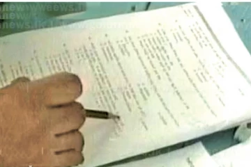 வட மத்திய மாகாண கல்வித்திணைக்கள கணித பாட வினாத்தாளில் குளறுபடி