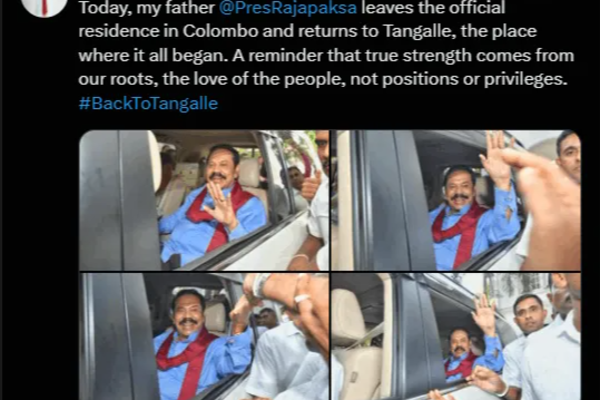வீட்டை விட்டு வெளியேறிய மகிந்த ; நாமல் வெளியிட்ட உருக்கமான பதிவு | Mahinda Leaves Home Namal Shares An Emotional Post