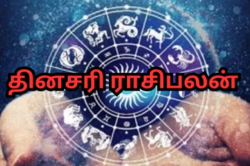 நாளைய ராசி பலன்(09-01-2026)