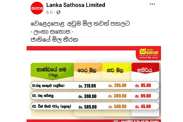 இலங்கையர்களுக்கு பேரிடி..! 630 இற்கும் மேற்பட்ட பொருட்களுக்கான விலைகள் அதிகரிப்பு - முழு விபரம் இணைப்பு | Prices 630 Items Hiked In Sri Lanka Price Revised