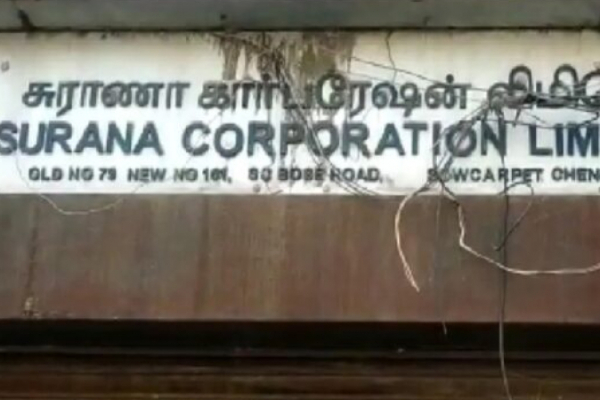 சுராணா நிறுவனங்களில் அமலாக்கத்துறை திடீர் சோதனை! | Surana Corporation Raid Police சுராணா நிறுவனங்களில் அமலாக்கத்துறை திடீர் சோதனை! | Surana Corporation Raid Police