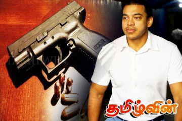 துப்பாக்கிகளை ஒப்படைத்த யோஷித ராஜபக்ச