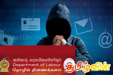 தொழில் திணைக்களத்தின் பெயரில் மோசடி நடவடிக்கை: விடுக்கப்பட்டுள்ள எச்சரிக்கை