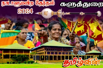 களுத்துறை மாவட்ட இறுதி தேர்தல் முடிவுகள்