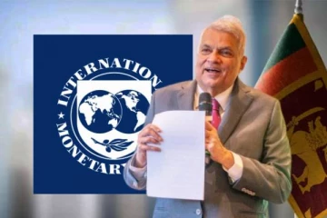 சர்வதேச நாணய நிதியத்தின் பாராட்டை பெற்ற ரணிலின் நடவடிக்கை