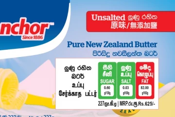 தமிழ் மக்களின் கோரிக்கையை நிறைவேற்றிய அங்கர் நிறுவனம்!