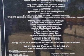 தகன சாலையின் பெயர் கல்லில் இடம்பெற்ற 51 அரசியல்வாதிகளின் பெயர்
