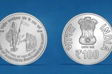 சிறப்பு நினைவு நாணயங்களை வெளியிட்டுள்ள இந்திய அரசு.., எப்படி ஓர்டர் செய்வது?